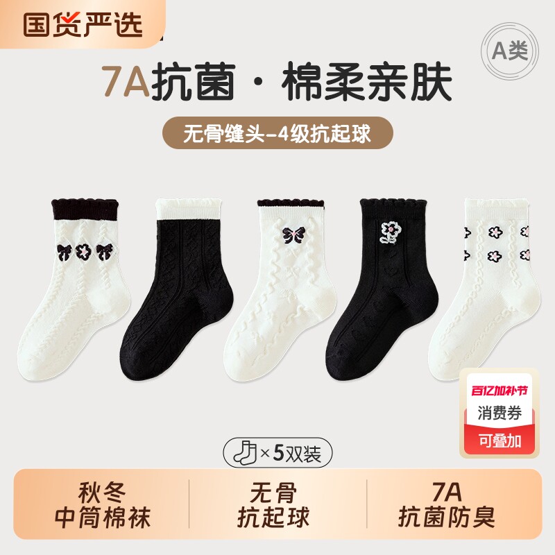 女童袜子7A抗菌防臭A类宝宝袜子中筒棉袜秋冬季花边袜女孩公主袜