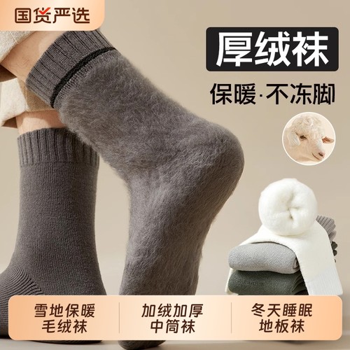 秋冬季加绒加厚保暖毛绒中筒袜