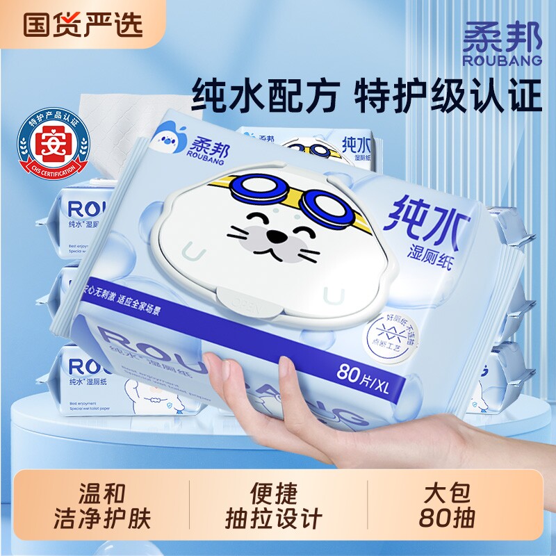 柔邦加厚湿厕纸大包|千人加购图片