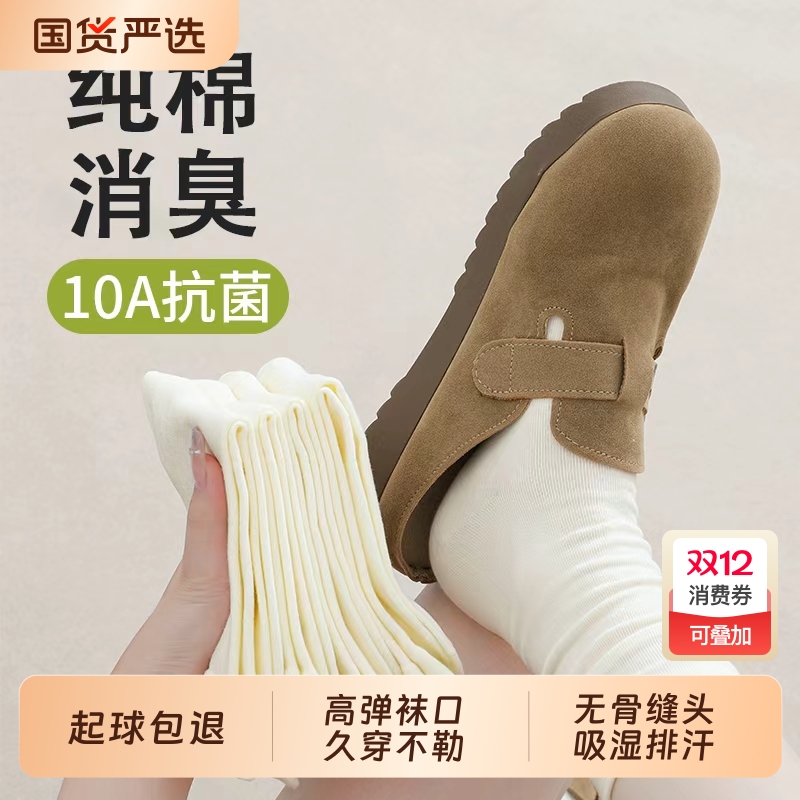 起球包退白色堆堆袜子女