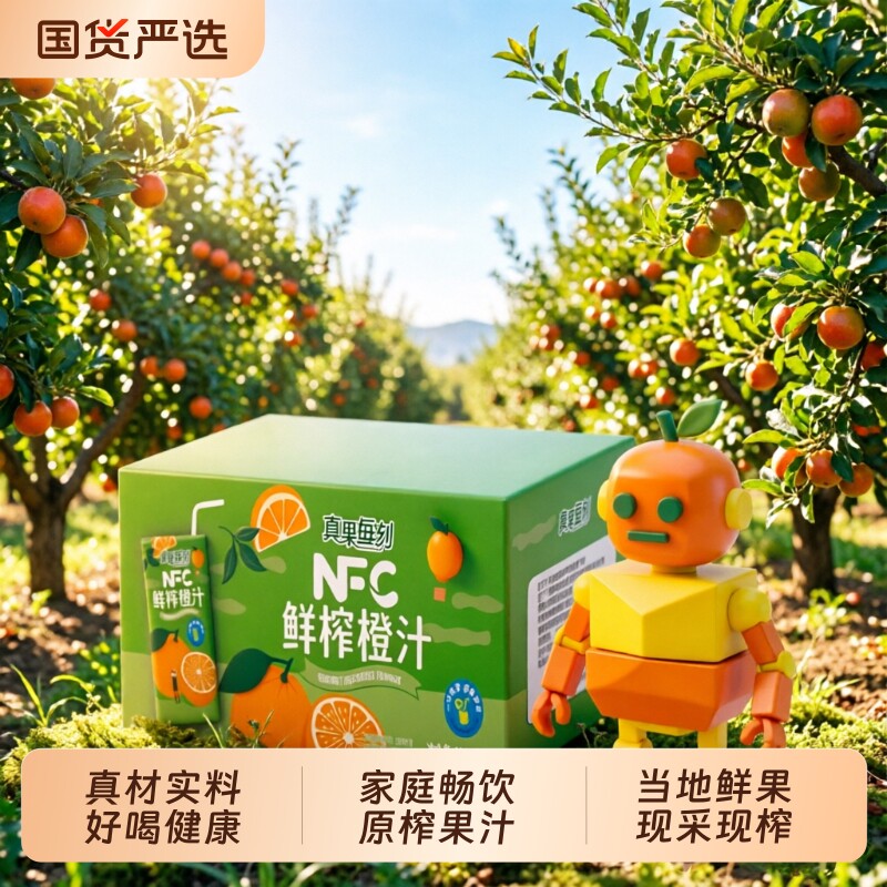 真果每刻鲜橙汁12盒|千人加购图片