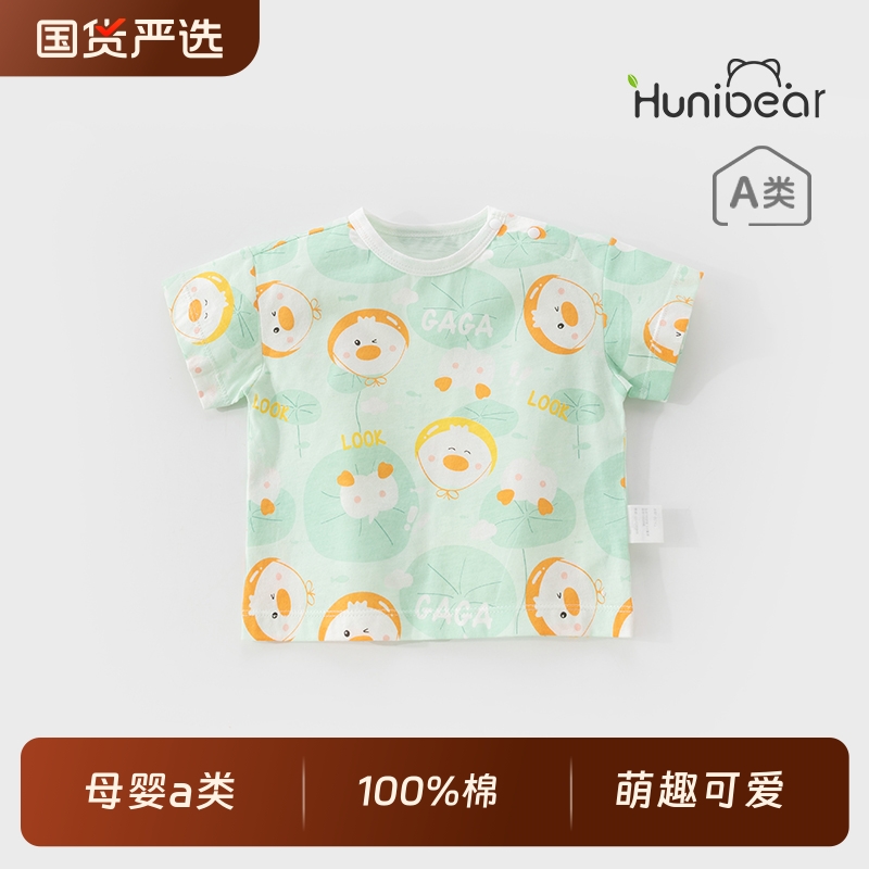 欢喜小熊男童短袖上衣宝宝夏季T恤儿童纯棉夏装婴儿衣服薄款童装