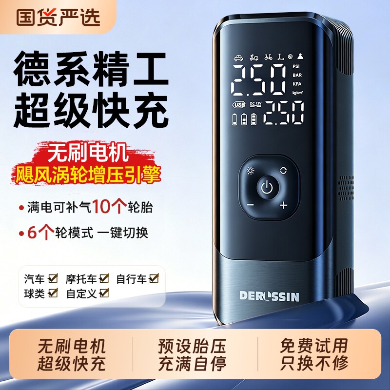 【德国进口】超级快充车载充气泵图片