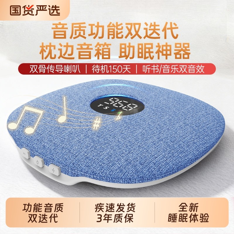 【官方正品】骨传导枕边音箱助眠音箱枕下音碟听歌神器自带白噪音