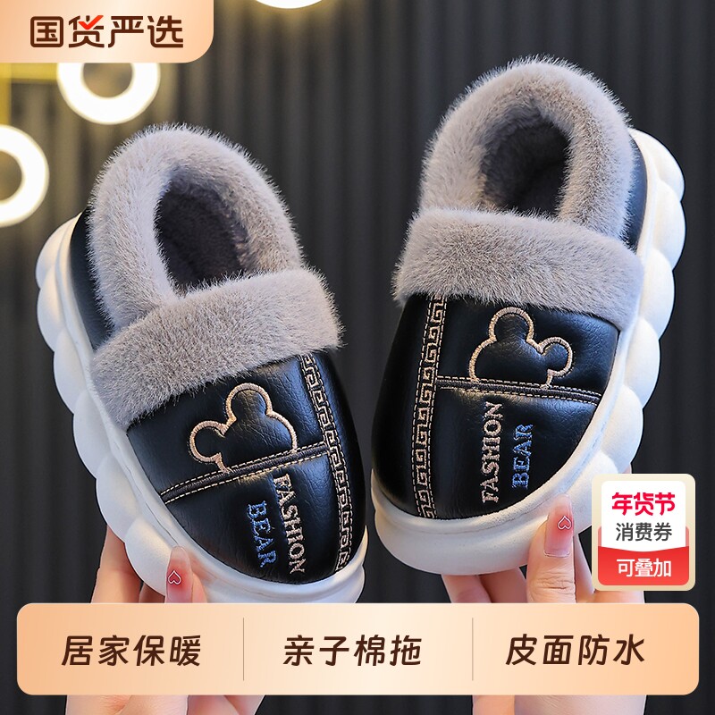 2025新款儿童棉拖鞋冬季亲子保暖加绒加厚pu皮防水男女童棉鞋防