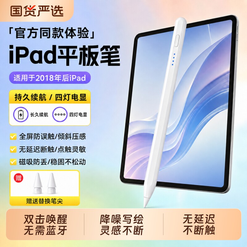 适用apple pencil电容笔适用苹果ipad触控笔平板二代Pro触屏笔ipencil一代ipad pencil手写笔air8/iPad11通用图片