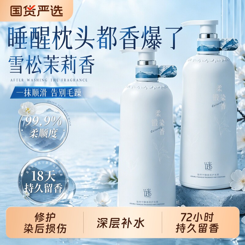 护发素改善毛躁柔顺发膜修复干枯补水顺滑女男士专用正品官方品牌