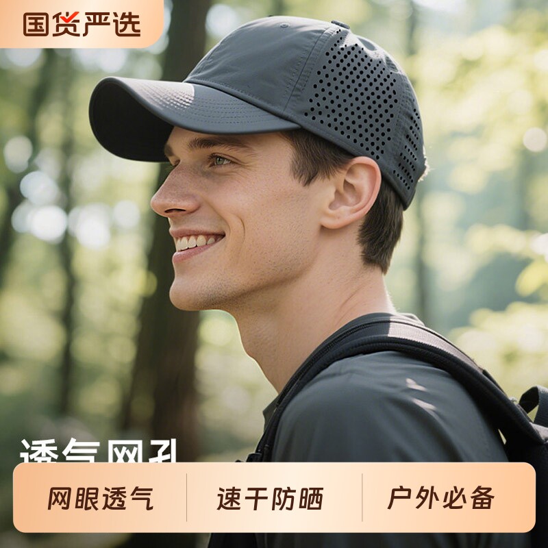 男士帽子夏季户外出游防晒鸭舌帽速干网眼透气薄款钓鱼遮阳棒球帽