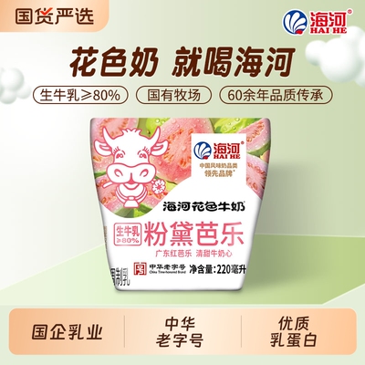 海河牛奶粉黛芭乐味10袋多种口味儿童学生早餐奶风味奶巧克力草莓