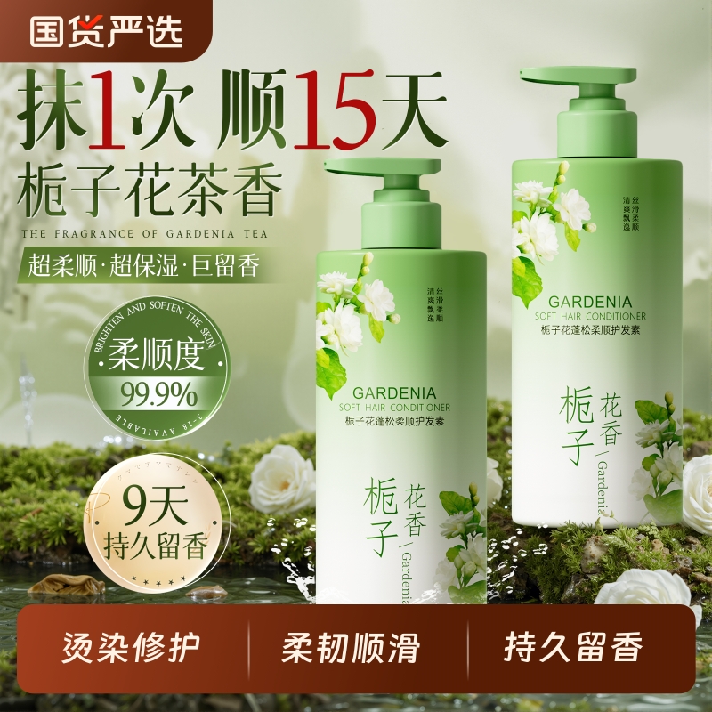 央ma推荐&热销100w+|护发素第一