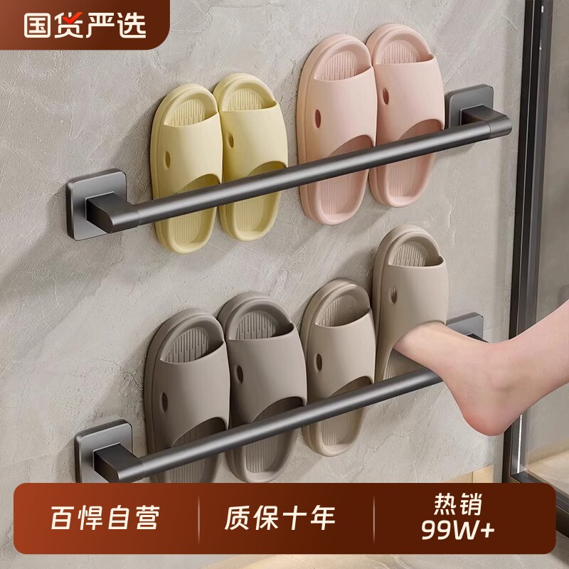 百悍拖鞋架浴室免打孔卫生间置物架鞋子收纳神器厕所壁挂挂架沥水
