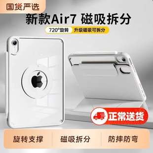适用2024新款iPad保护套磁吸拆分iPadPro保护壳y折带笔槽air5/air4防弯iPad10代壳防摔iPad9平板八代轻便11寸