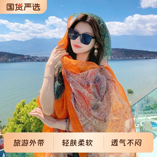 丝巾女2025新款披肩外搭纱巾三亚海边沙滩度假披风夏季民族风