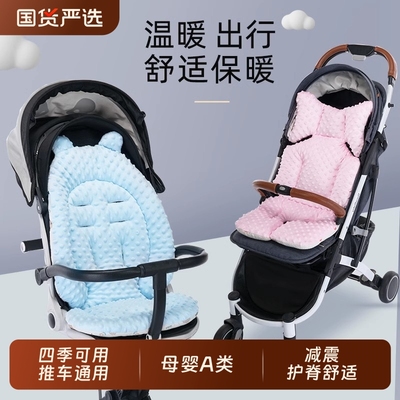 婴儿车垫子豆豆绒坐垫遛娃神器