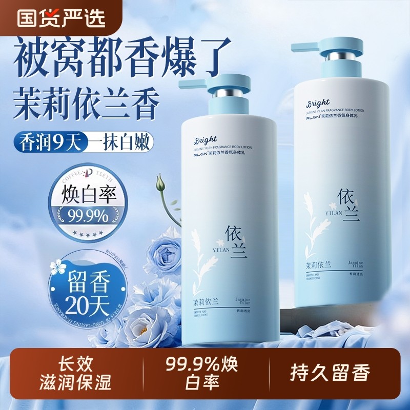 身体乳保湿滋润女皮肤干燥留香去鸡皮润肤乳烟酰胺正品官方旗舰店