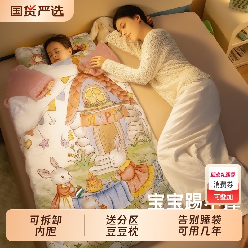 伴心儿童防踢被秋冬款加厚中大童睡袋女童冬宝宝睡觉被子四季通用