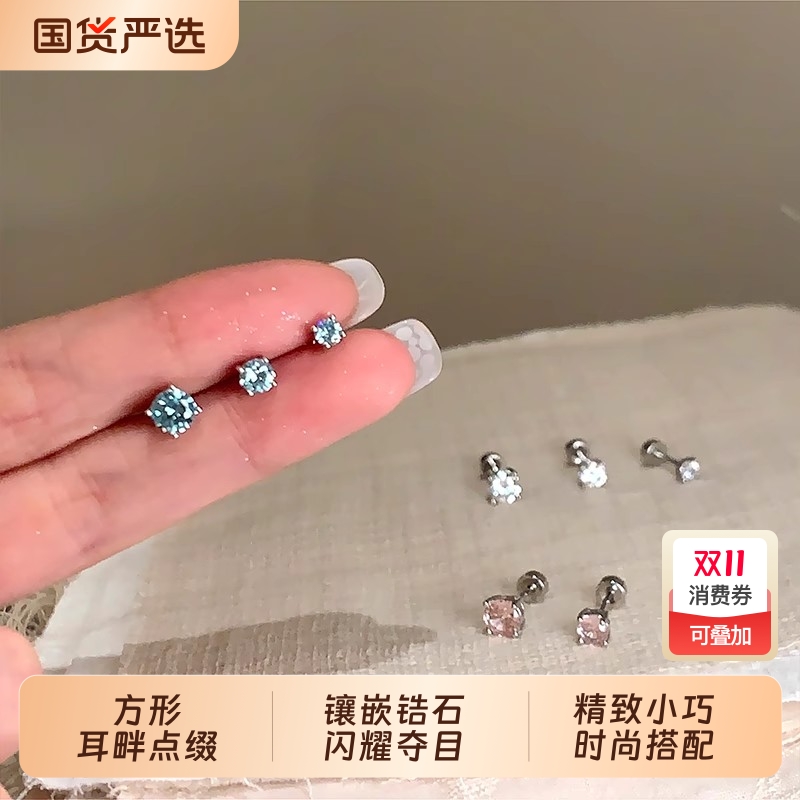 养耳bi备医用钛钢爆闪钻石耳骨钉小巧精致耳钉女耳饰睡觉免摘耳环