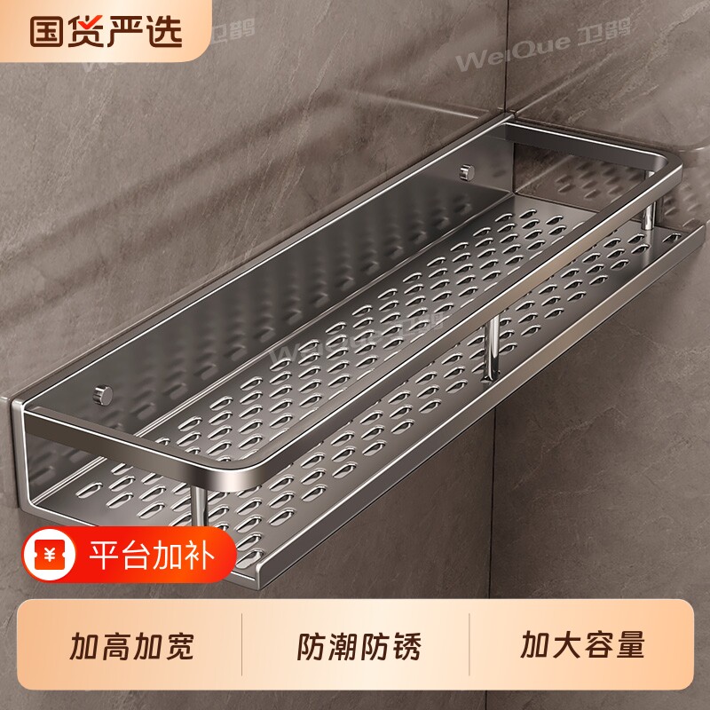 卫生间置物架浴室免打孔壁挂卫浴厕所洗漱台洗手洗澡间墙上收纳架