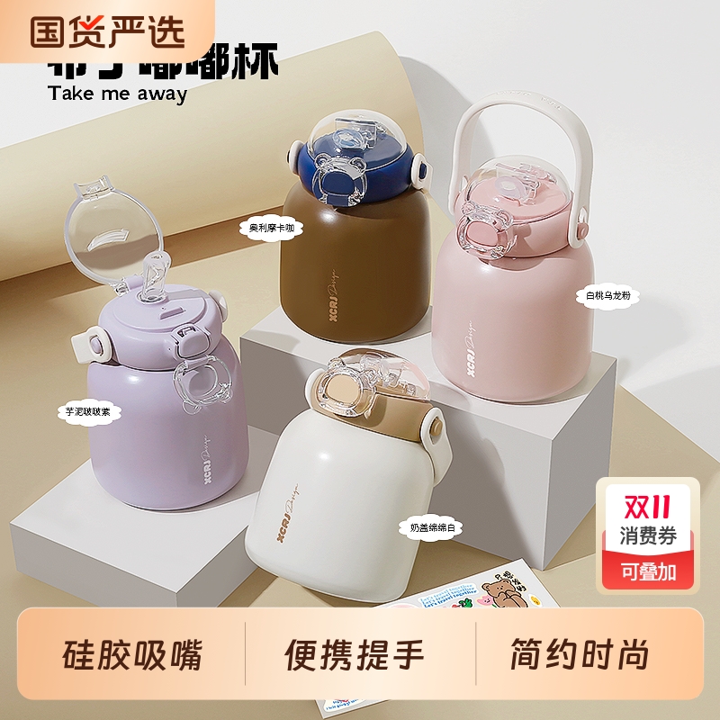 布丁嘟嘟保温杯儿童可爱杯子便携硅胶吸嘴女生480ml水杯子不锈钢
