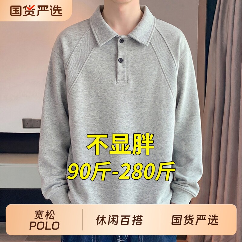 POLO衫卫衣男款春秋2026新款秋装带领男士长袖T恤打底衫秋季上衣