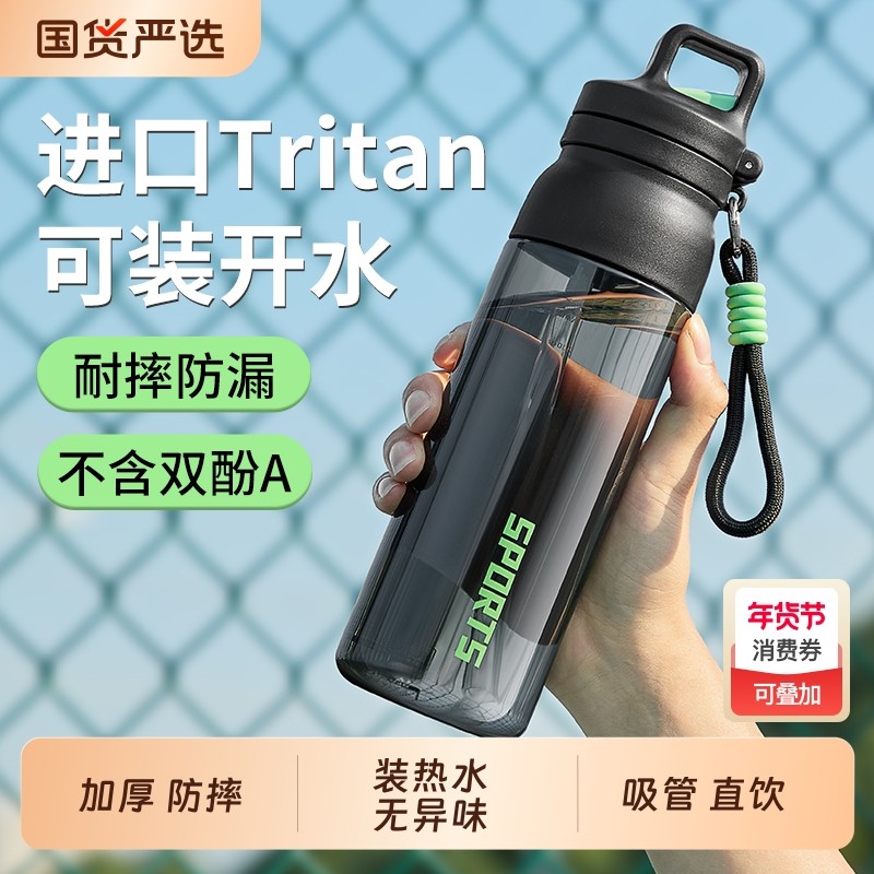 运动水杯男夏日健身女学生上学专用水壶大容量便携儿童塑料瓶杯子