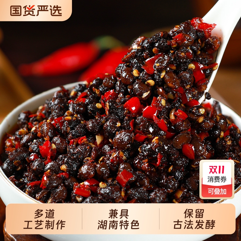 湖南特产野山椒豆豉调味拌饭酱下饭菜蘸料剁辣椒香辣开味农家自制