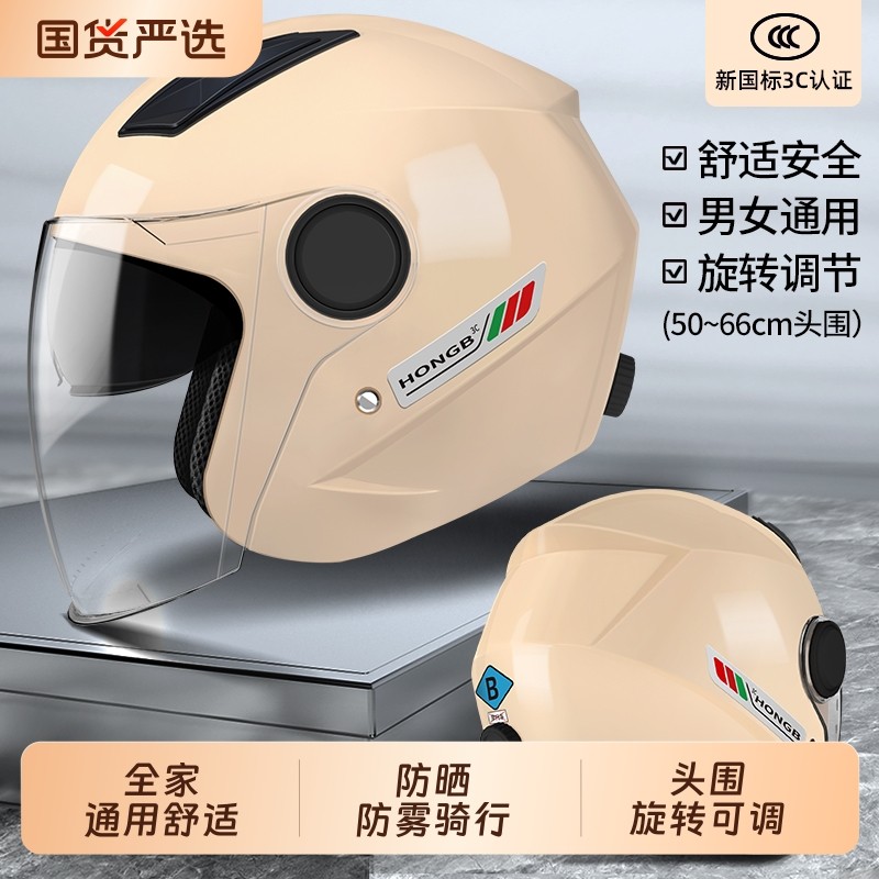 3c认证头盔电动车女秋冬四季通用摩托车半盔电瓶车安全盔双镜保暖