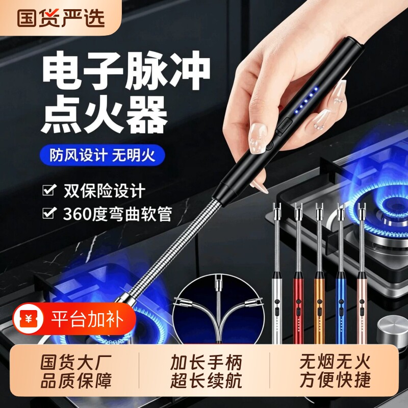 燃气灶脉冲点火器煤气灶打火机长手柄礼花炮仗防风电子点火枪神器