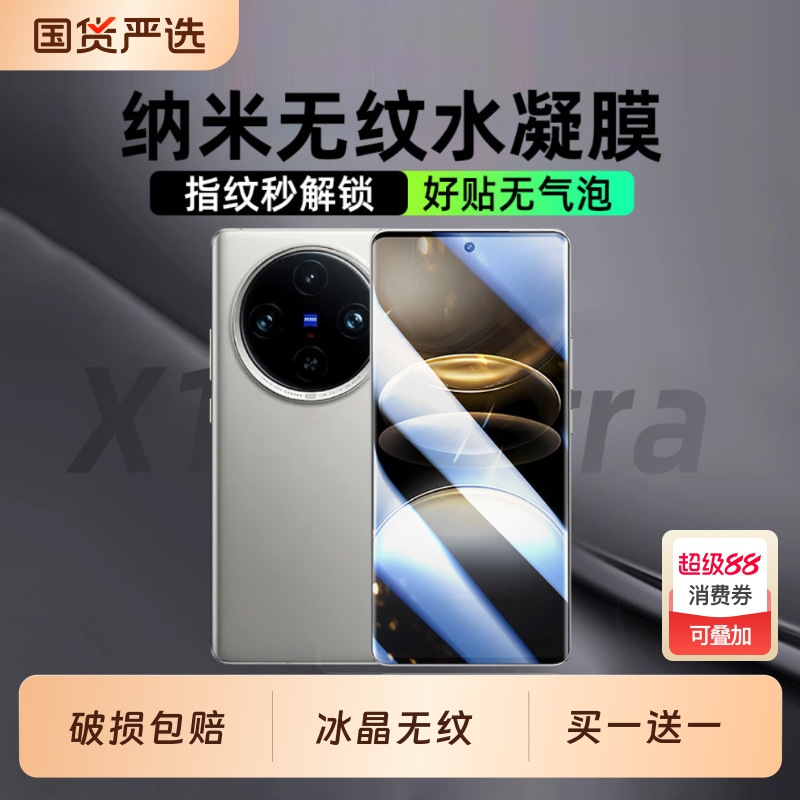 【定位秒贴】适用vivox200钢化膜X200S软膜vivox200ultra手机膜x200promini解锁防摔x200proX100pro保护贴膜