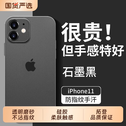 适用苹果11手机壳iphone11promax新款网红2025高级感小众11pro透明磨砂镜头全包防摔十一pmpor男女款ip钢化膜