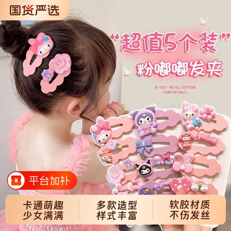 儿童发夹韩国宝宝头饰可爱公主碎发边夹女童不伤发刘海发卡子头饰