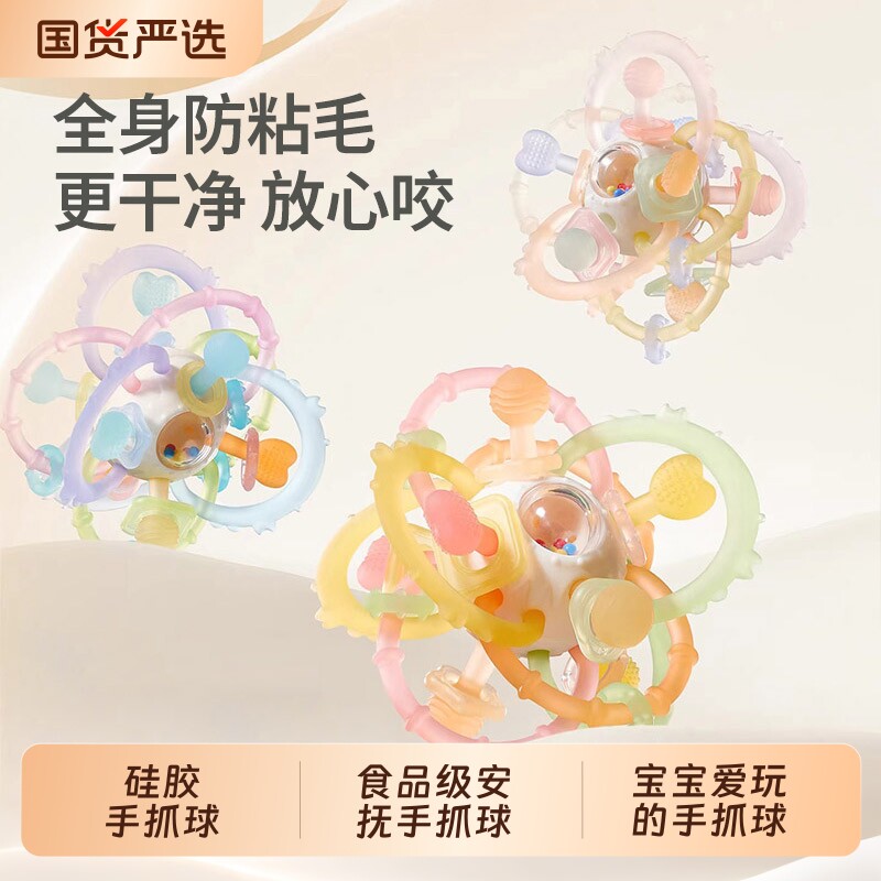 曼哈顿手抓球婴儿玩具硅胶食品级可咬牙胶宝宝3到6个月握磨0一1岁