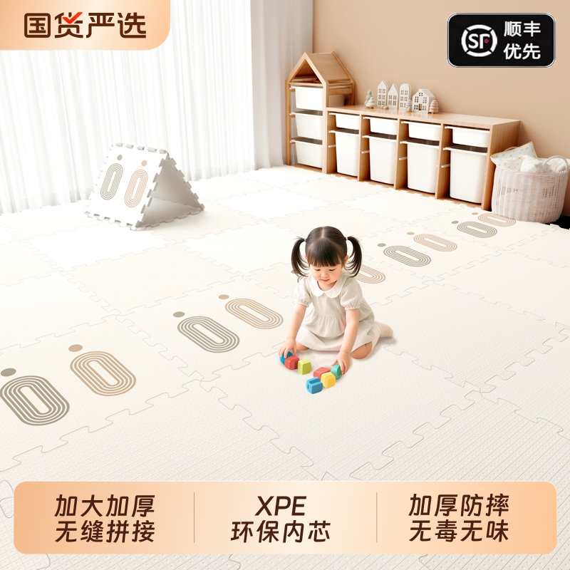 宝宝拼接爬爬垫XPE材质安全无味