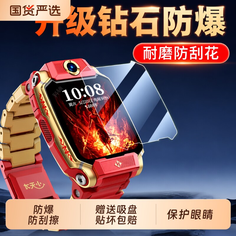 小天才Z11钢化膜高清适用图片