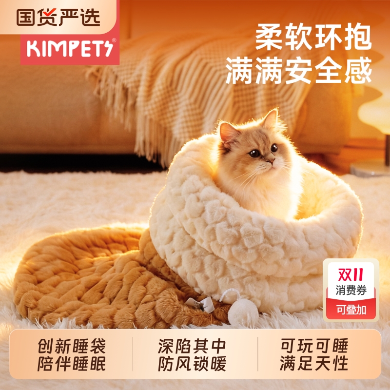 猫窝封闭式冬季保暖安全感猫睡袋