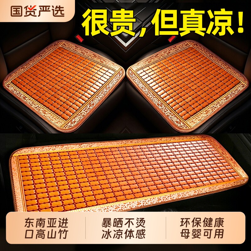 汽车坐垫夏季凉垫单片通用竹片透气冰丝后排凉席屁垫货车座垫座椅