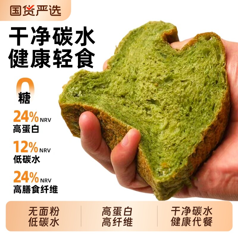 低碳水吐司无糖高蛋白切片面包低卡孕妇零食品糕点心整箱营养早餐