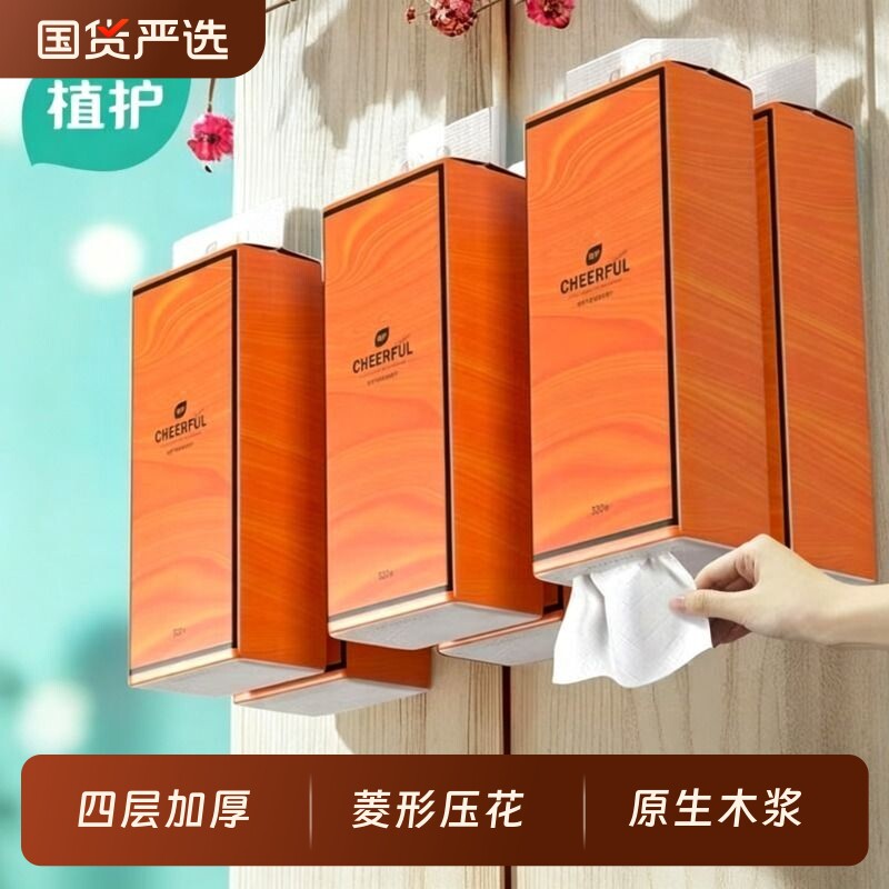 植护大包悬挂式抽纸面巾纸家用实惠装擦手卫生纸巾国货公用柔韧
