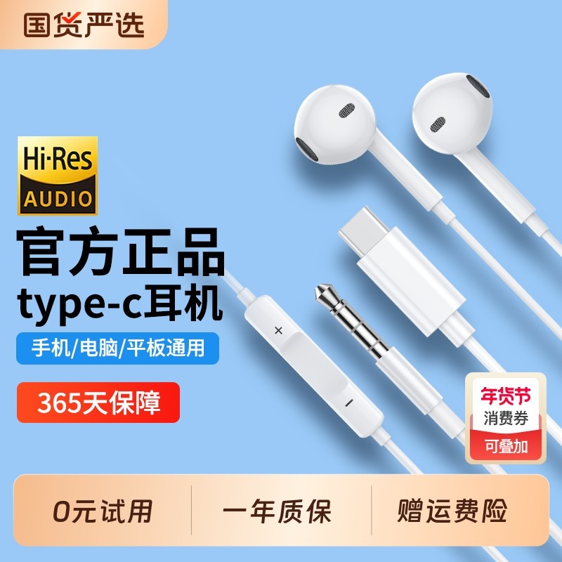 有线耳机typec接口半入耳式降噪高音质带麦久戴不痛电脑圆孔3.5mm,影音电器,普通有线耳机,淘宝优惠券,粉丝福利购,淘宝优惠卷