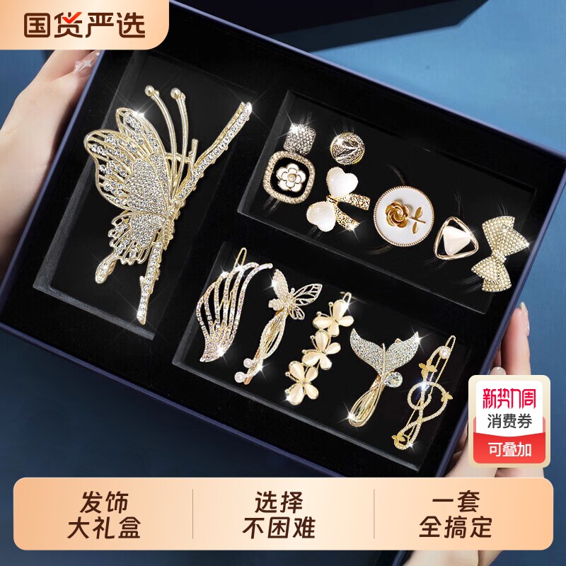 蝴蝶发夹女后脑勺抓夹发卡头饰刘海夹子发绳高级感高颜值礼盒礼物