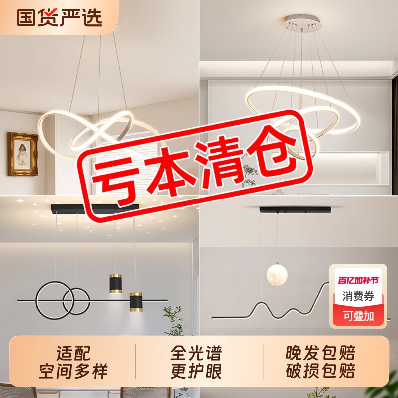 餐厅餐厅灯吊灯轻奢灯具现代简约吧台厅餐桌灯北欧极简三环圆盘