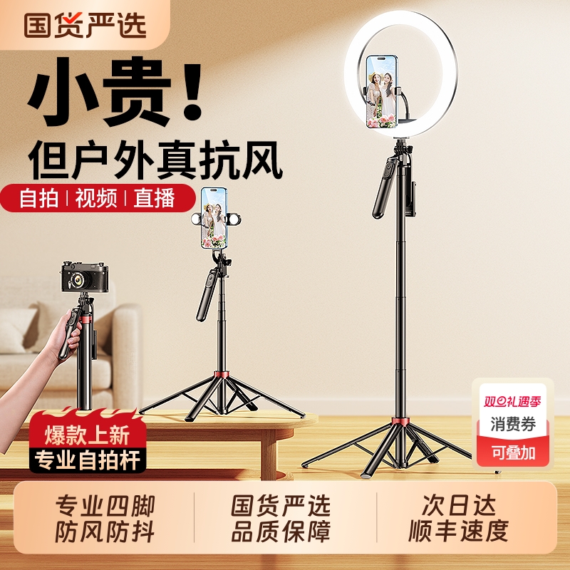 2025新款自拍杆手机云台防抖手持支架稳定器三脚架户外跟拍360度自动旋转旅游便携视频vlog拍摄神器支架落地