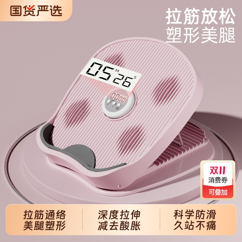 站立式家用拉伸美腿增高健身踏板