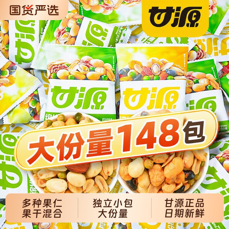 甘源坚果仁综合果仁食品每日豆果果干坚果混合小包装零食小吃年货
