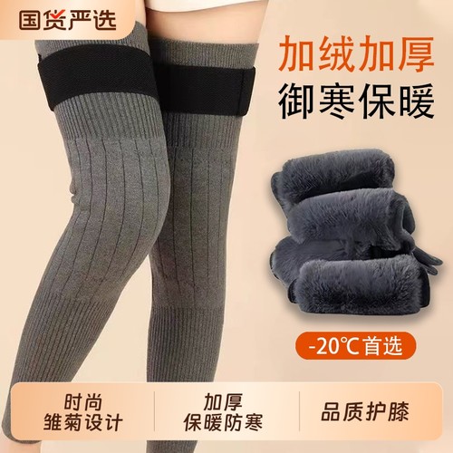 羊毛护膝保护老寒腿护套男女士膝关节防滑保暖防寒防风四季款护膝