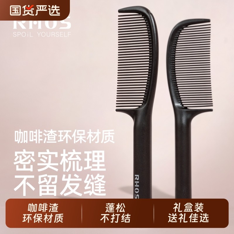 咖啡渣梳子防静电蓬松颅顶2025新款不打结顺发儿童女孩头梳宽齿