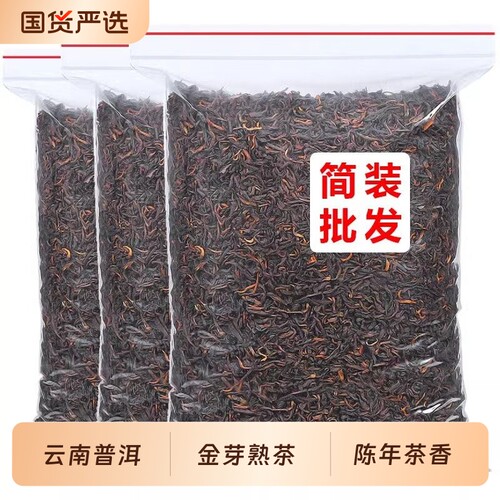 普洱茶熟茶散茶渤海宫廷普洱金牙陈年老普洱散罐装500g