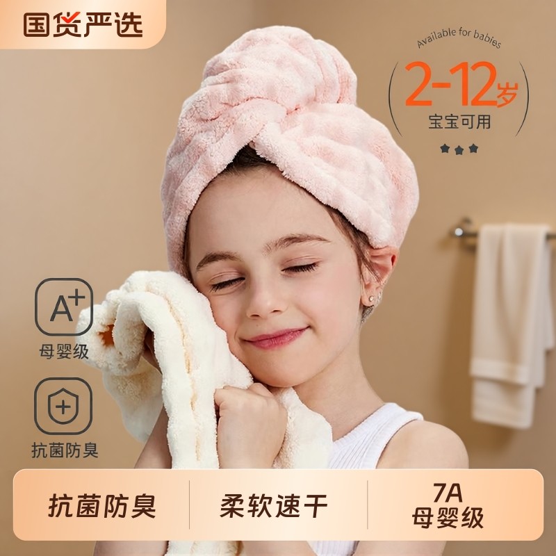 儿童干发帽女童超强吸水速干宝宝包头巾洗头20257A级浴帽不掉毛