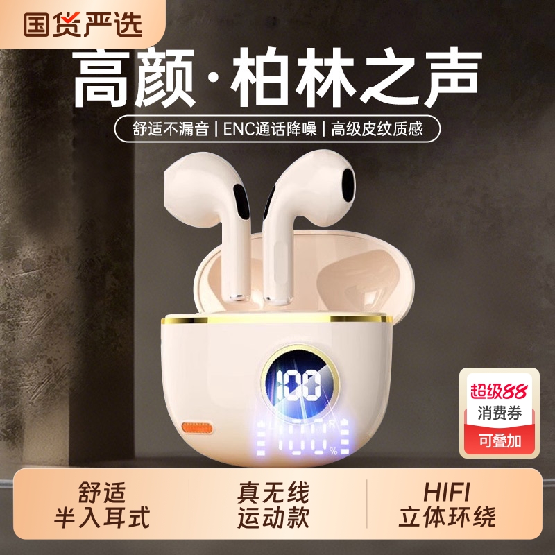 柏林之音蓝牙耳机|116人收藏