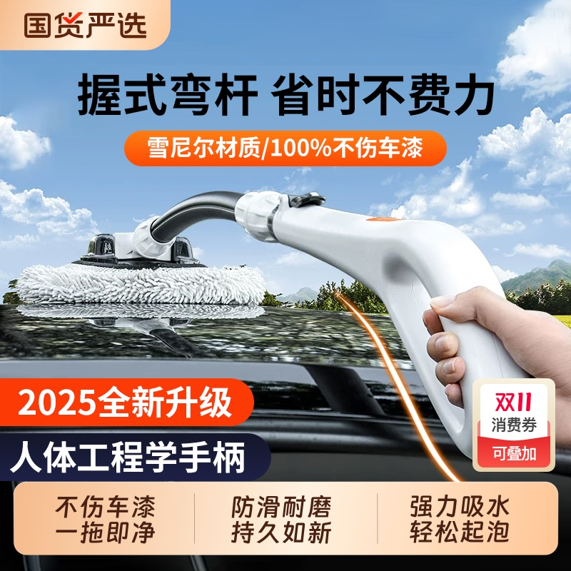 徕本汽车洗车软毛刷|114人收藏